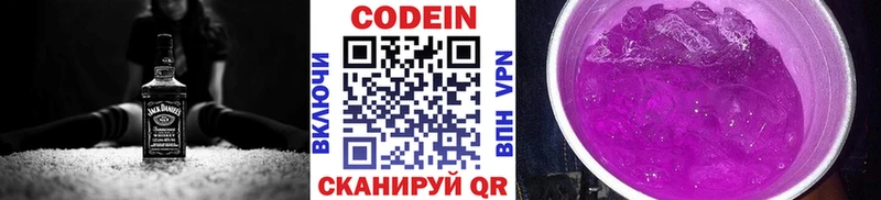 Купить  Среднеуральск  Кодеиновый сироп Lean напиток Lean (лин) 